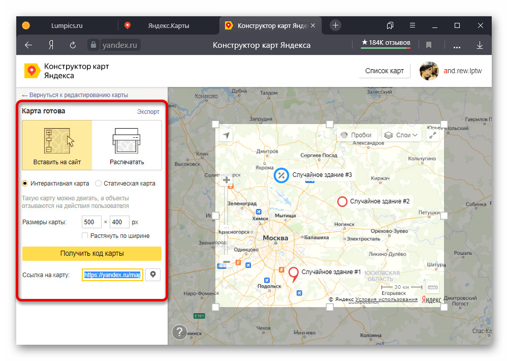 Получение ссылки на карту с метками на сайте Конструктора карт Яндекс