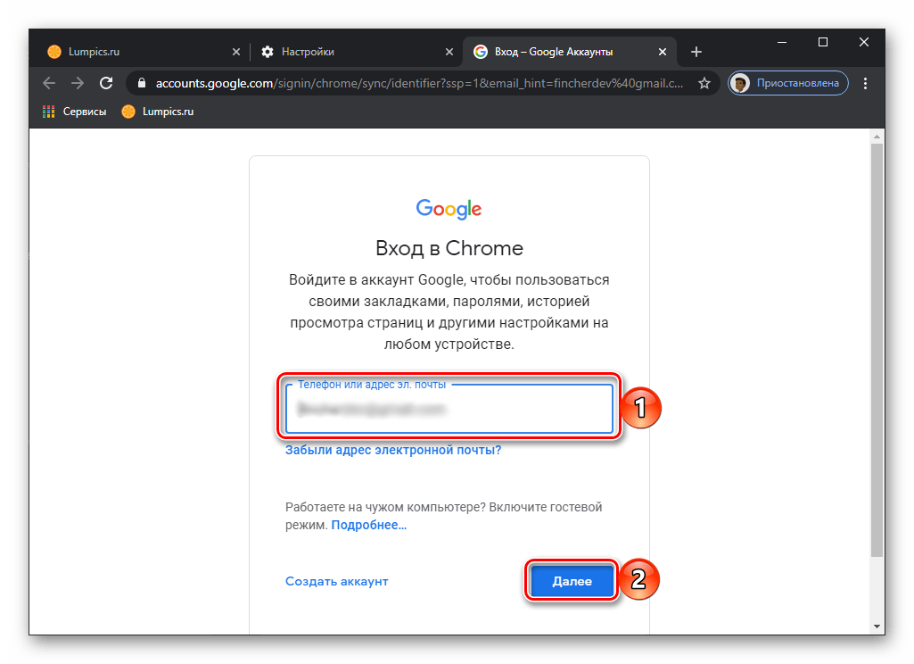 Повторный вход в аккаунт Google после сброса настроек в браузере Google Chrome