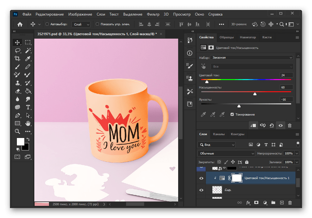 Пример мокапа с изменение цвета в Adobe Photoshop