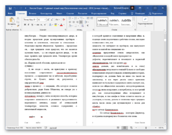 После конвертирования pdf в word образовались разрывы