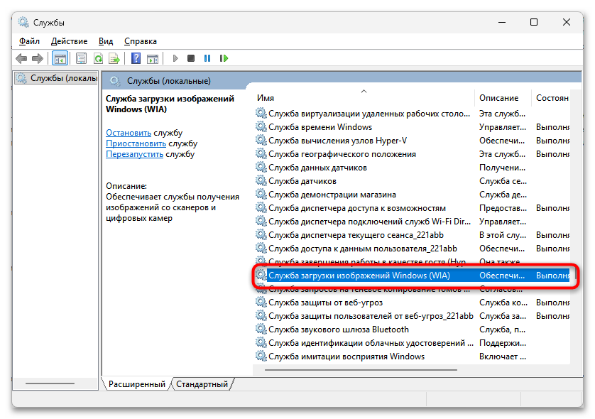 Принтер не сканирует на компьютер что делать-02