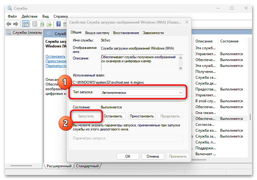 Принтер не сканирует на компьютер что делать-04