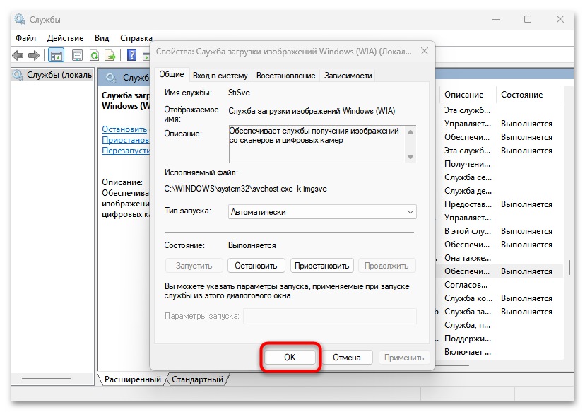 Принтер не сканирует на компьютер что делать-06