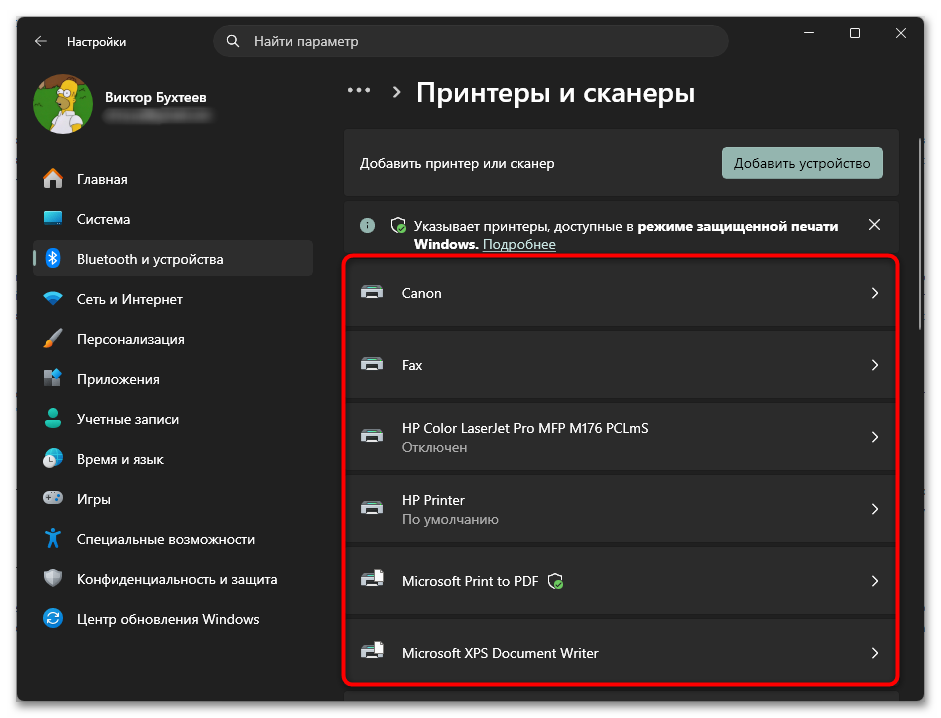 Принтер не сканирует на компьютер что делать-08