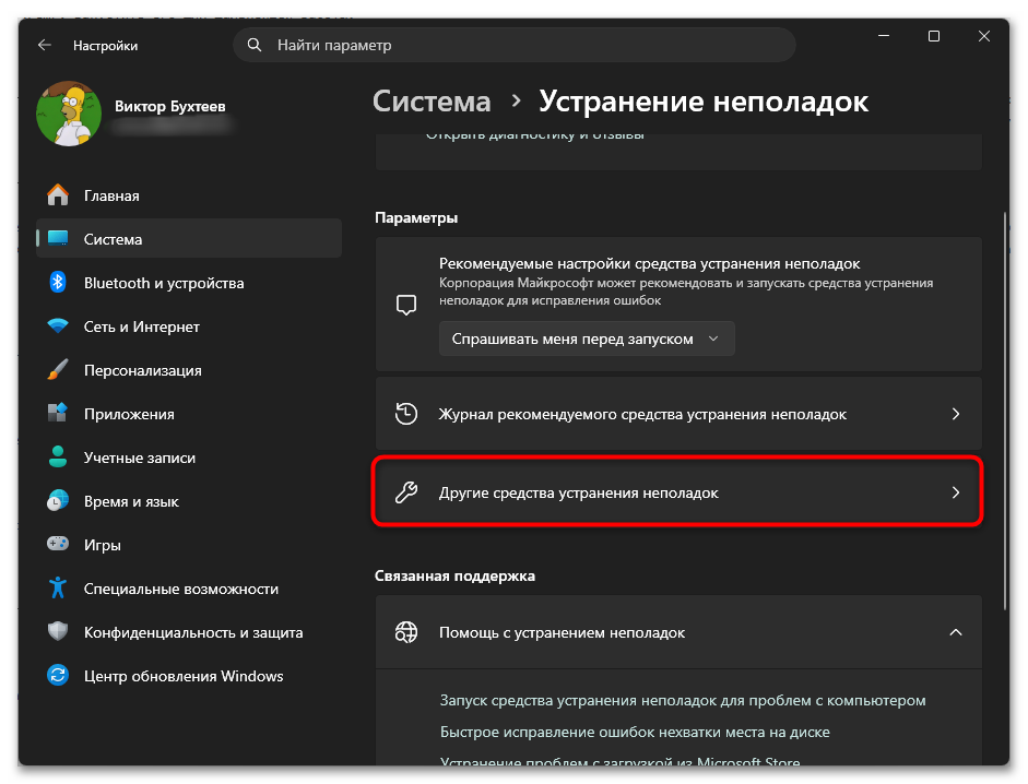 Принтер не сканирует на компьютер что делать-11