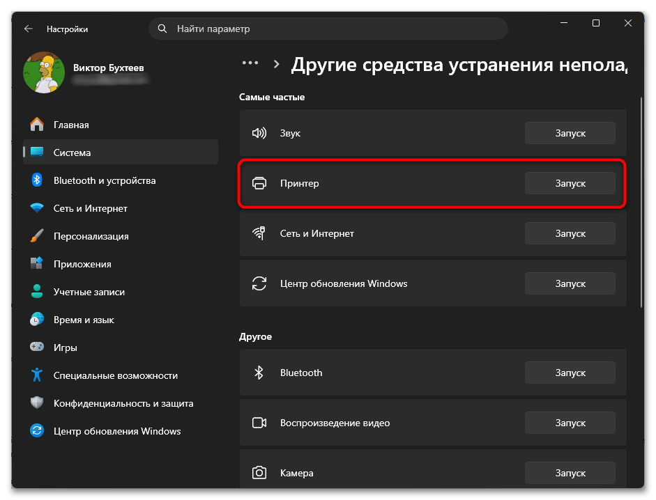 Принтер не сканирует на компьютер что делать-12