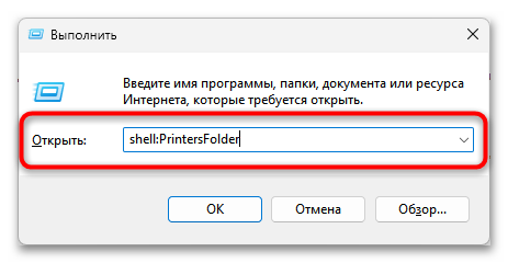 Принтер отключен. Как включить-01