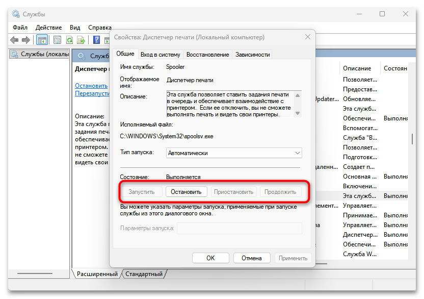 Принтер отключен. Как включить-10