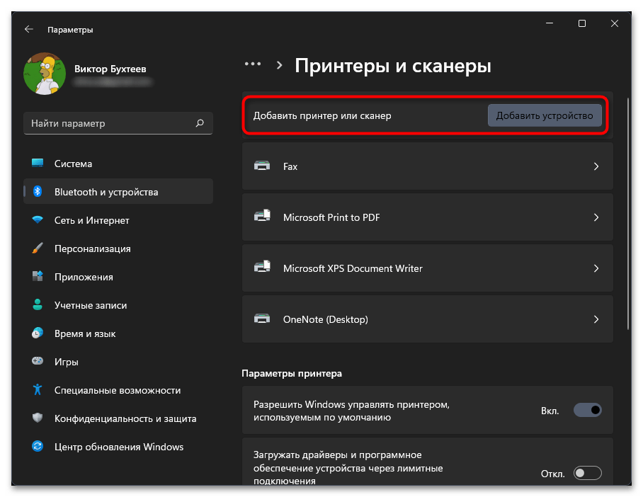 Принтер отключен. Как включить-30
