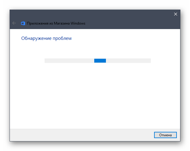 Процесс автоматического исправления ошибки 2147416359 в Windows 10