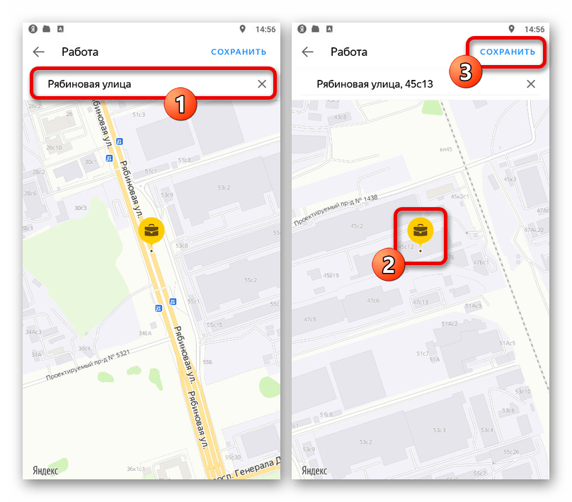 Процесс добавления личного адреса в приложении Яндекс.Карты