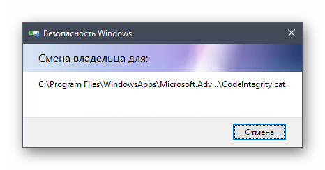 Процесс изменения владельца папки при исправлении ошибки 2147416359 в Windows 10