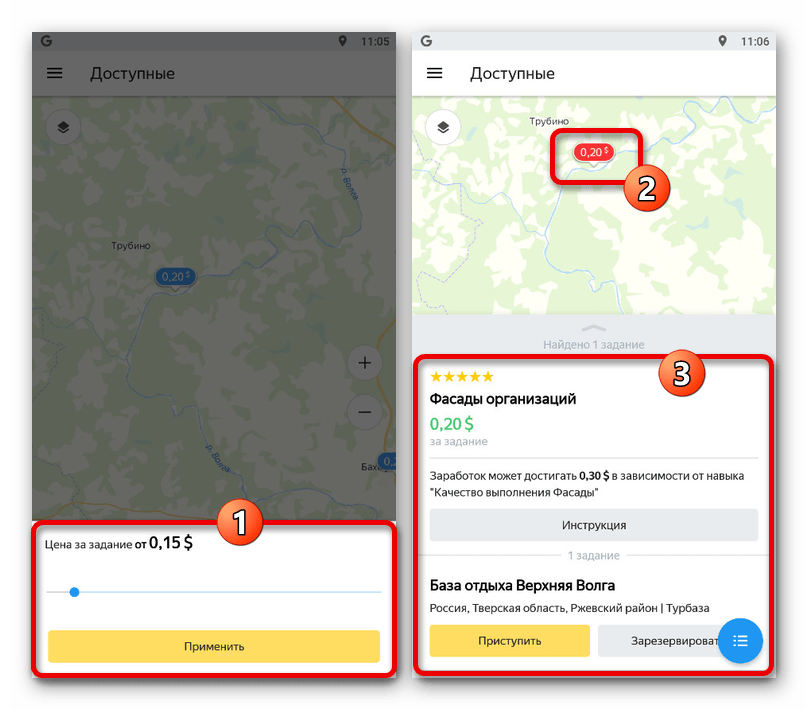 Процесс взятия задания на карте в приложении Яндекс.Толока