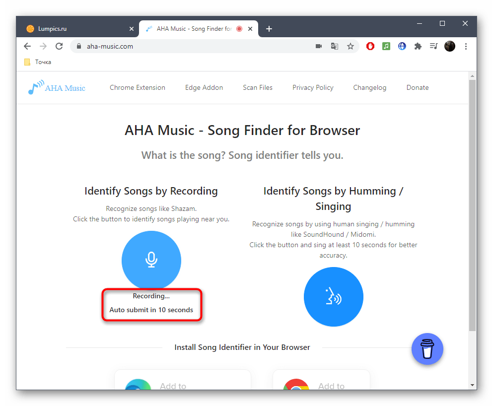 Прослушивание трека через онлайн-сервис AHA Music для определения его названия