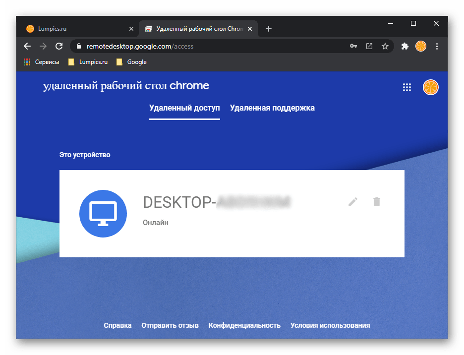 Полезные расширения для браузера Google Chrome