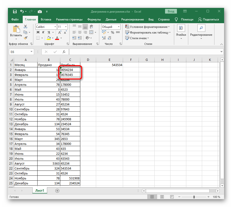 Редактирование ячеек для добавления нулей перед числами после изменения формата на текстовый в Excel
