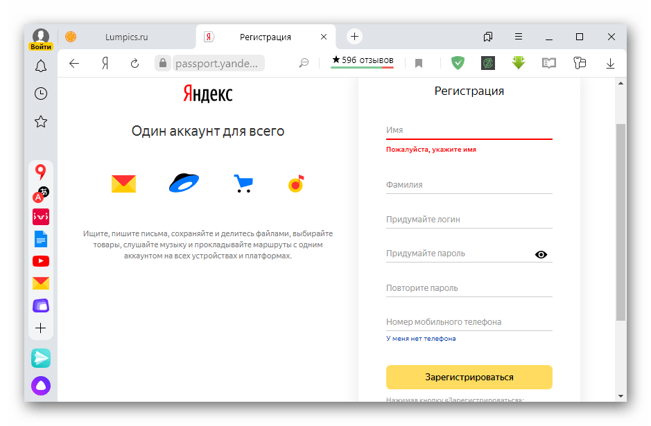 Добавление отзыва на Яндексе