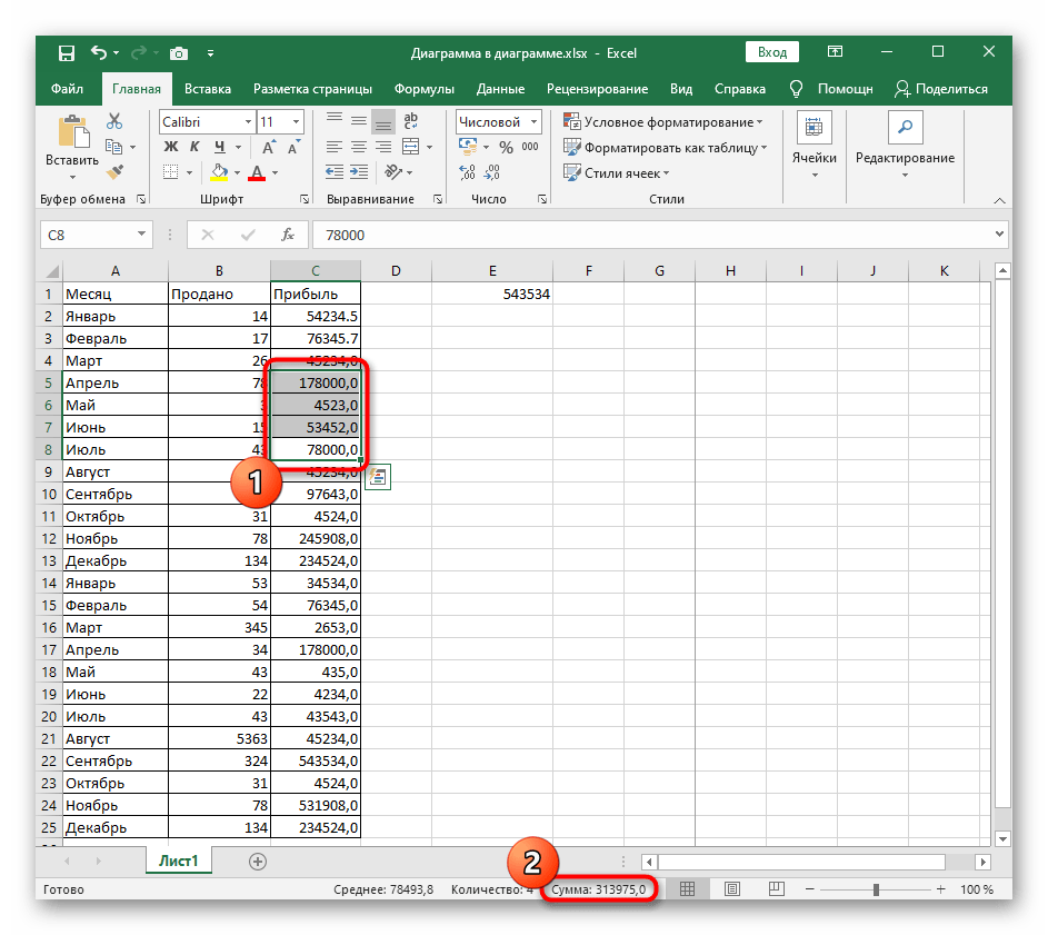 Результат изменения разделителя целой и дробной части при решении проблемы с подсчетом целой и дробной части выделенных ячеек в Excel
