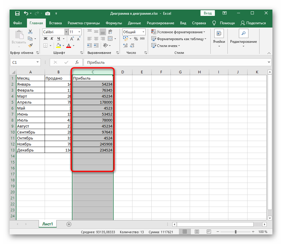 Результат изменения ширины столбца через контекстное меню в программе Excel