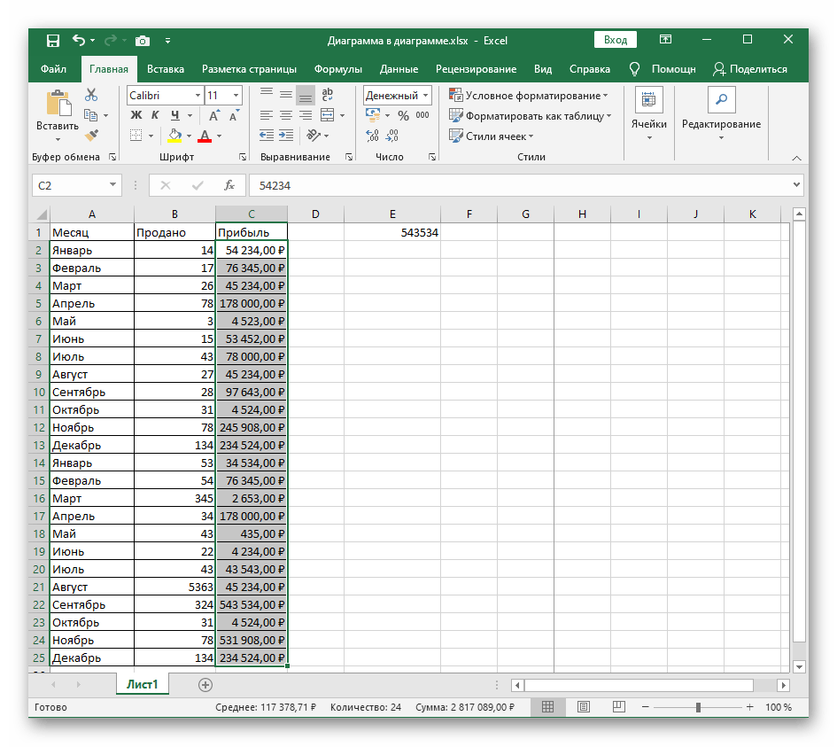 Результат перехода в обычный режим просмотра таблицы в Excel при решении проблемы с подсчетом суммы выделенных ячеек