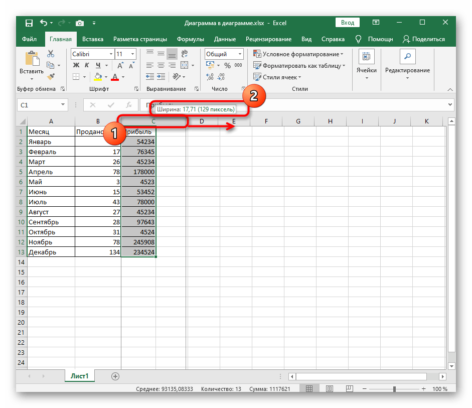 Ручное изменение ширины столбца путем редактирования таблицы в Excel