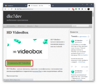 Как установить hd videobox на mi box s с флешки