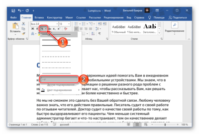 Выделить все что ниже курсора word