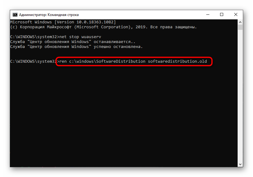 Удаление файла с компонентами обновления при решении ошибки с кодом 0x80073712 в Windows 10