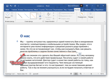 При проверке правописания в ms word подчеркивание текста красным цветом означает