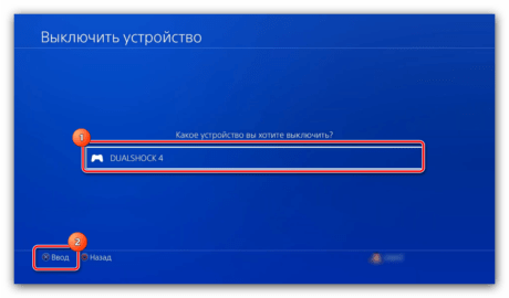 Что делать если ps4 зависла и не выключается