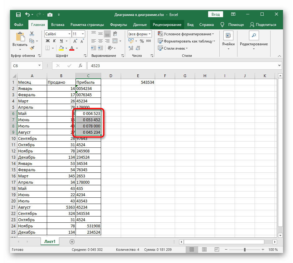 Успешное добавление нулей перед числами в Excel после создания собственного формата ячеек