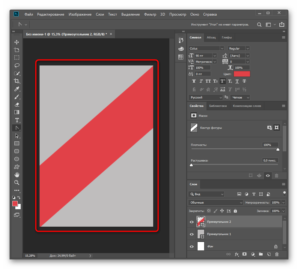 Успешное редактирование расположения второй базовой фигуры в постере Adobe Photoshop