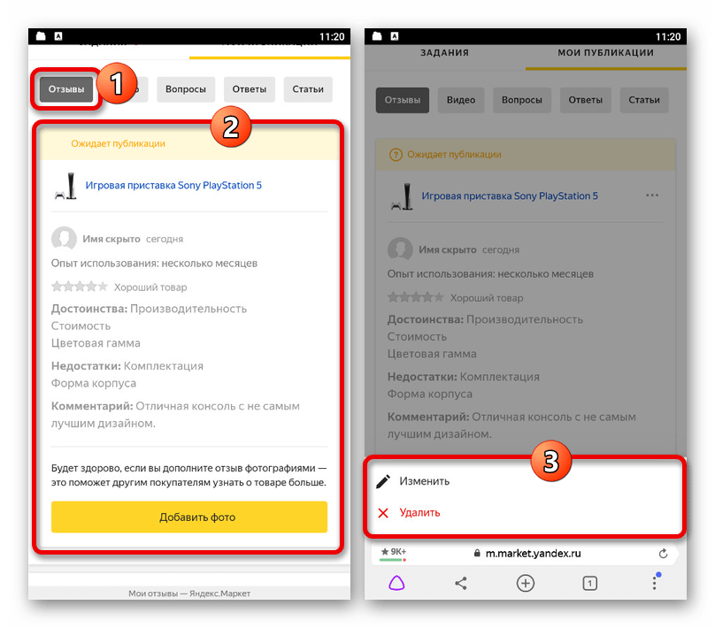 Успешное создание нового отзыва в мобильной версии Яндекс.Маркета