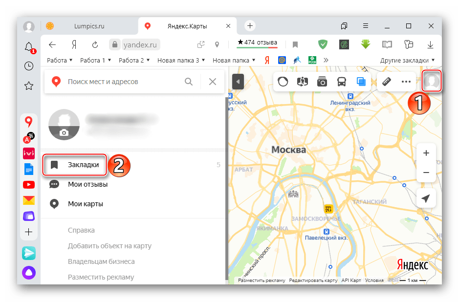 Вход в закладки сервиса Яндекс.Карты
