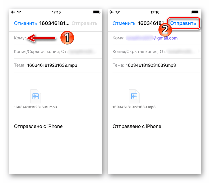 Viber для iOS - отправка скачанного из мессенджера файла по электронной почте