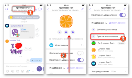 Произошла ошибка при создании группы viber