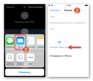 Как отправить фото с вайбера на электронную почту с телефона