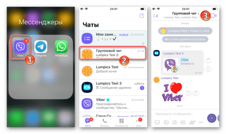 Произошла ошибка при создании группы viber