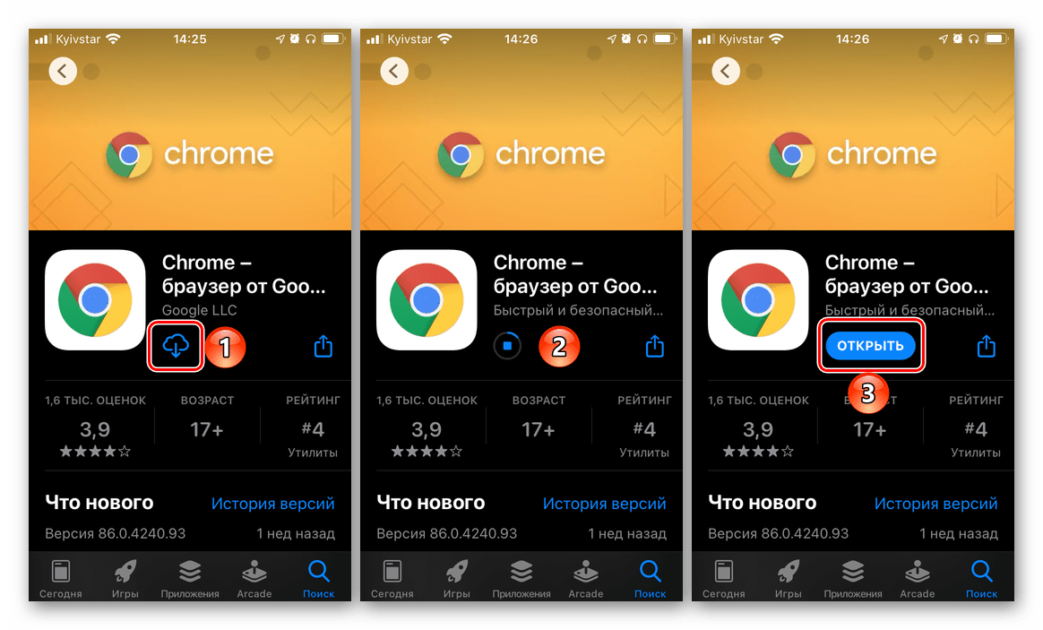 Восстановление удаленного приложения Google Chrome на телефоне iPhone и Android