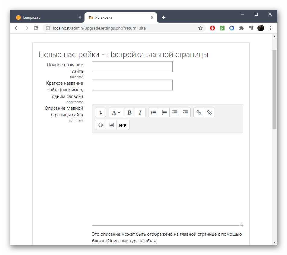 Как установить moodle на компьютер