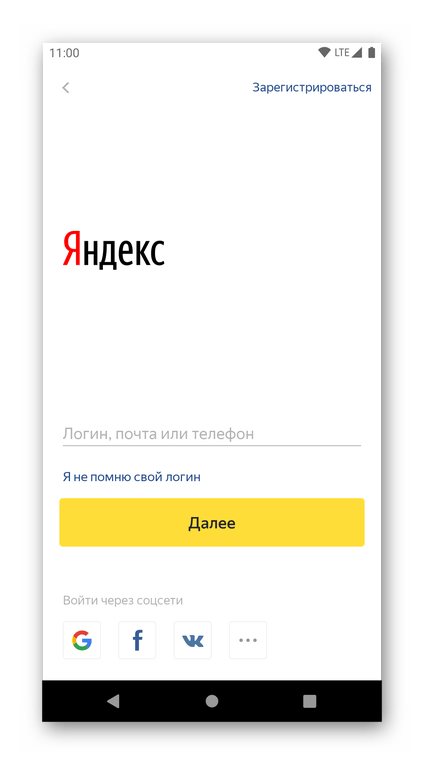 Добавление почтового ящика в Яндексе