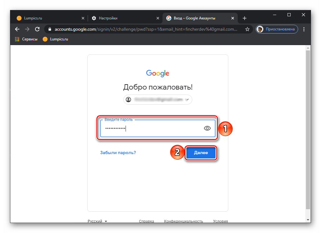 Ввод пароля для входа в аккаунт Google после сброса настроек в браузере Google Chrome