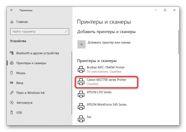 При отправке на печать компьютер перезагружается