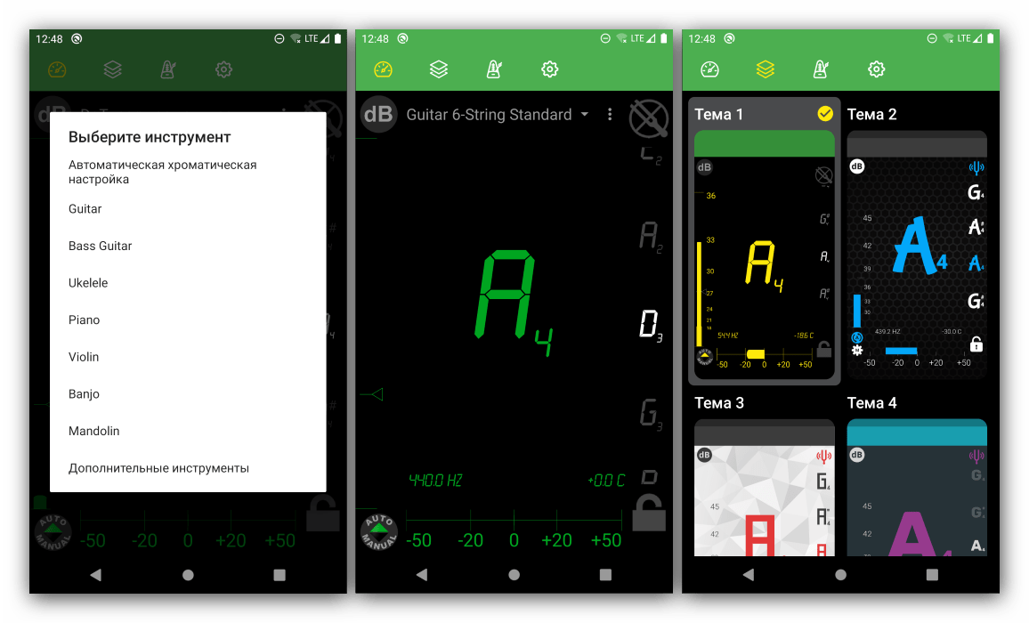 Выбор инструментов и темы приложения для настройки гитары на Android DaTuner