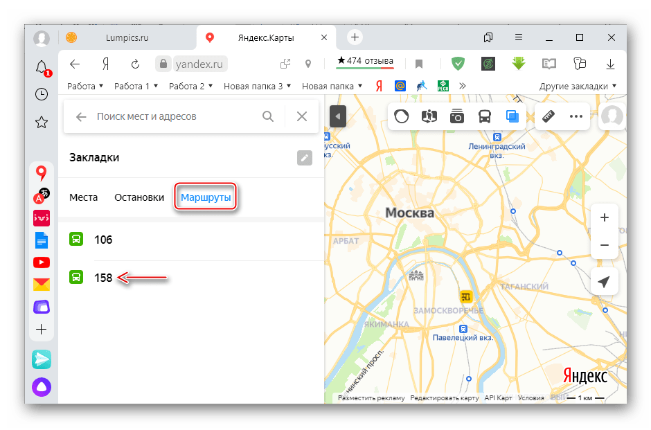 Выбор маршрута из закладок сервиса Яндекс.Карты