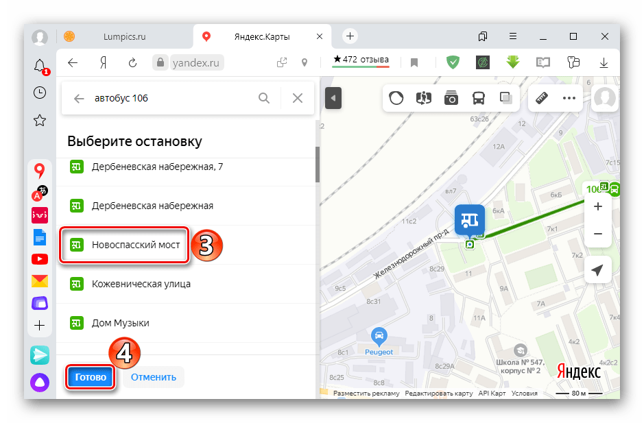 Отслеживание автобуса с помощью Яндекс.Карт