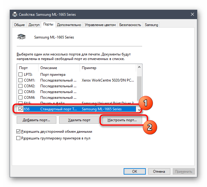 Выбор порта для настройки при решении проблем с работой принтера в Windows 10