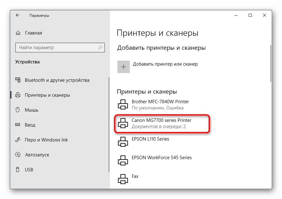 Выбор принтера для проверки состояния его работы в Windows 10