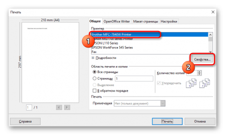 Как убрать поля при печати в powerpoint