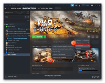 Не удалось загрузить игровой профиль war thunder